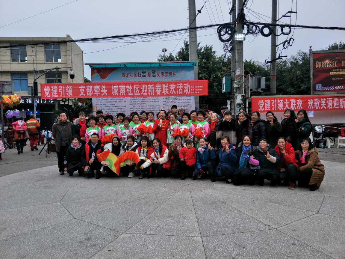 蒲江县寿安镇城南社区妇联开展新春活动